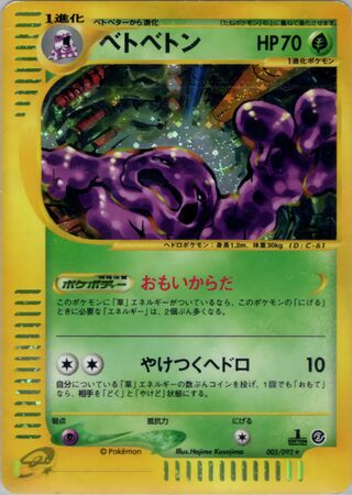 Muk (The Town on No Map 005/092)
