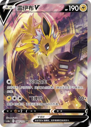 Jolteon V (Nine Colors Gathering (Friend) 144/132)