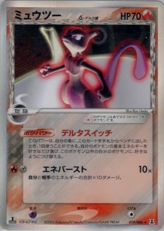 Mewtwo (Holon Research Tower 019/086)