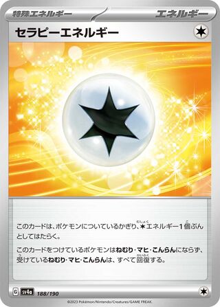 Therapeutic Energy (Shiny Treasure ex 188/190)