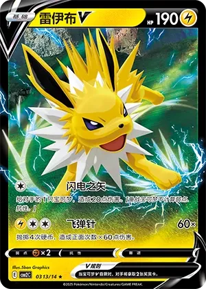 Jolteon V (Gem Pack Vol. 2 0313/14)