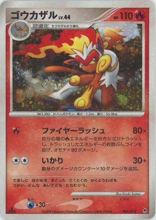 Infernape (DPt Entry Pack (Dialga) 004/013)
