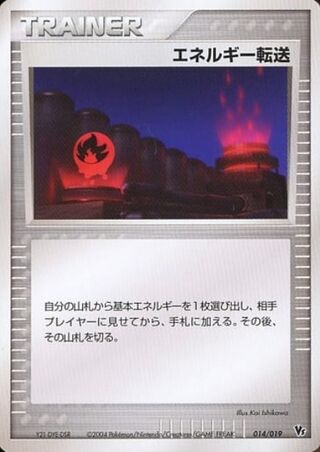 Energy Search (Movie Commemoration VS Pack: Sky-Splitting Deoxys 014/019)