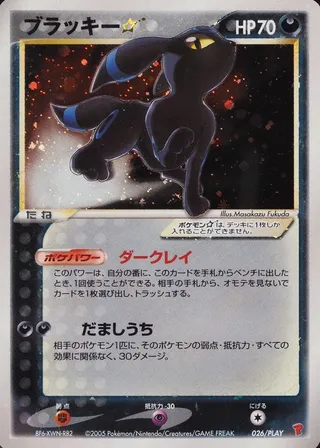Umbreon ☆ (PLAY Promos 026/PLAY)