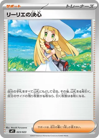 Lillie's Determination (Start Deck 100 Battle Collection CoroCiao Version 023/023)