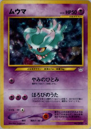 Misdreavus (Awakening Legends No. 035)