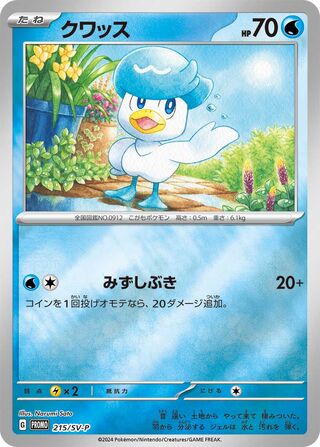 Quaxly (Scarlet & Violet Promos 215/SV-P)