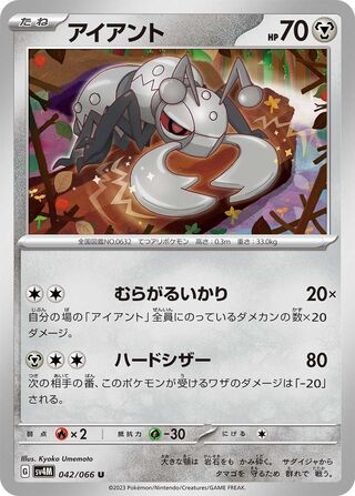 Search duy's Pokémon cards (Japanese TCG) – TCG Collector