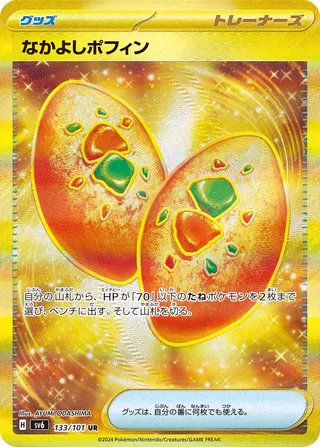 Buddy-Buddy Poffin (Mask of Change 133/101)