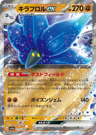 Glimmora ex (Shiny Treasure ex 111/190)