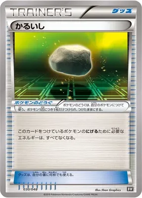 Float Stone (Extra Regulation Box 030/048)