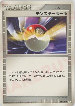 Poké Ball (DPt Gift Box (Turtwig) 014/014)