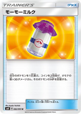 Moomoo Milk (Super-Burst Impact 082/095)