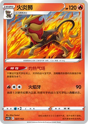 Pyroar (Brave Stars V Starter Deck 027/153)
