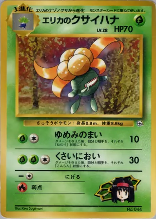 Erika's Gloom (Miscellaneous Decks No. 003)