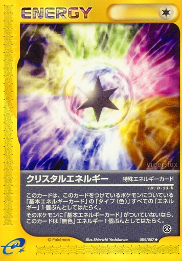 085/087 Crystal Energyクリスタルエネルギー Uncommon