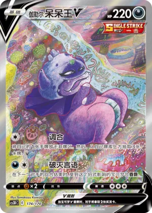 Galarian Slowking V (Primordial Arts V Starter Deck 174/170)