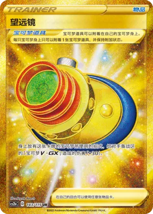 Telescopic Sight (Vivid Portrayals (Indigo) 143/115)