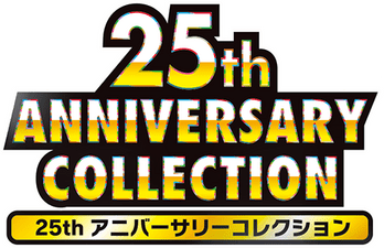 25th アニバーサリーコレクション 商品一覧｜ポケモンカードゲーム25周年記念サイト