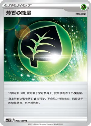 Aromatic Grass Energy (Brilliant Counterattack 058/059)
