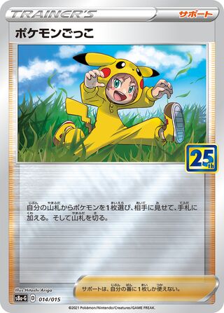 Poké Kid (25th Anniversary Golden Box 014/015)
