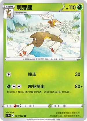 Sawsbuck (Primordial Arts (Torrent) 009/122)