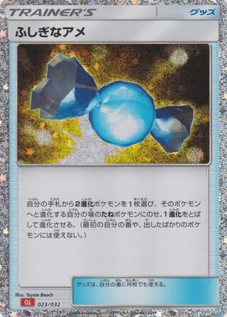 Rare Candy (Pokémon TCG Classic (Charizard) 023/032)