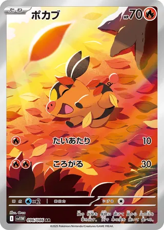 Tepig (White Flare 096/086)