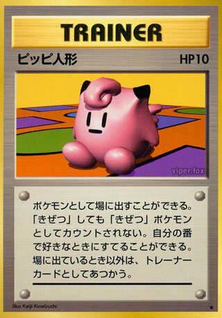 Clefairy Doll (Expansion Pack No. 091)