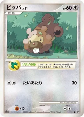 Bidoof (Secret of the Lakes No. 111)