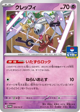 Klefki (Scarlet & Violet Promos 123/SV-P)