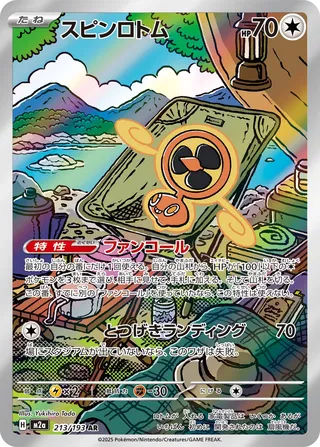 Fan Rotom (MEGA Dream ex 213/193)