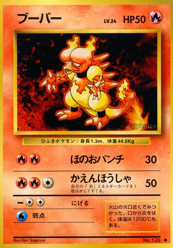Magmarブーバー Expansion Pack 拡張パック