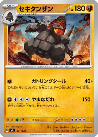 Coalossal (Start Deck 100 Battle Collection 411/742)
