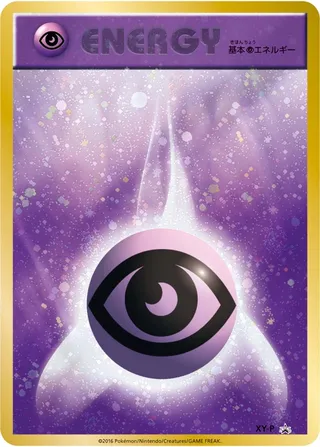 Psychic Energy (XY Promos No. 442)