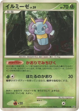 Dawn Dash card list (Japanese TCG) – TCG Collector Dawn Dash card list (Japanese TCG) – TCG Collector