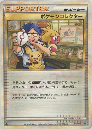 Pokémon Collector (Tyranitar Constructed Standard Deck 016/019)