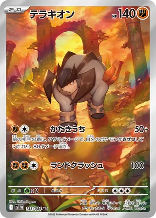 Terrakion (White Flare 133/086)