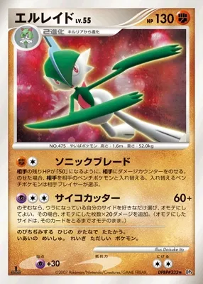 Gallade (Shining Darkness No. 085)
