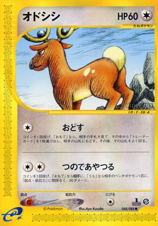 Stantler (Mysterious Mountains 068/088)