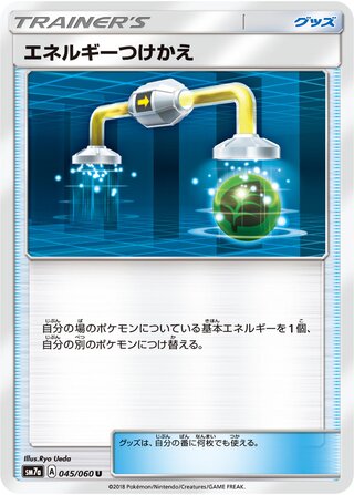 Energy Switch (Thunderclap Spark 045/060)
