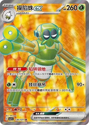Spidops ex (Eternal Birth 136/127)