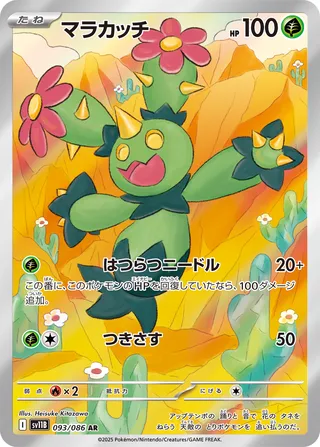 Maractus (Black Bolt 093/086)