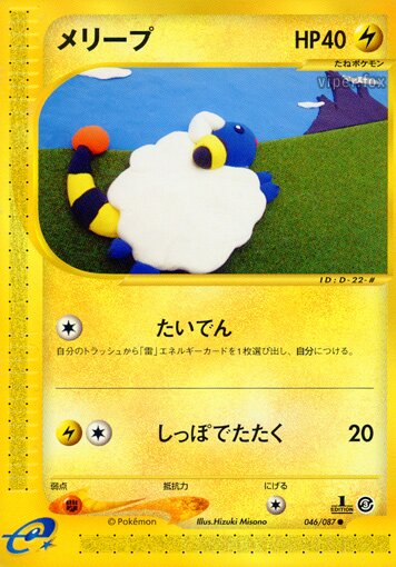 046/087 Mareepメリープ Common