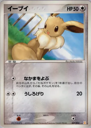 Eevee (Holon Research Tower Lightning Quarter Deck 007/015)