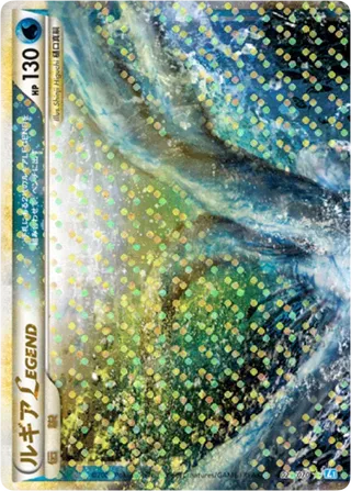 Lugia LEGEND (SoulSilver Collection 029/070)