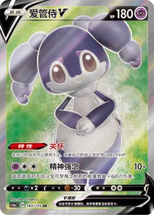 Indeedee V (Dynamax Clash (Thunder) 183/135)