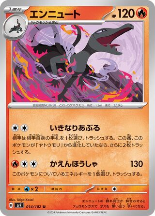 Salazzle (Stellar Miracle 014/102)