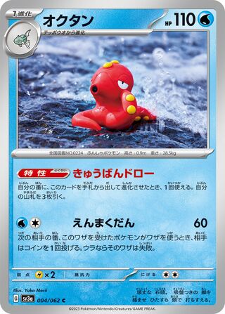 Zekrom Pokemon Card 018/062 R Holo TCG Nintendo Anime Japanese Japan