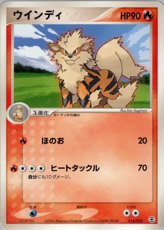 Arcanine (Venusaur, Charizard & Blastoise Random Constructed Starter Decks 014/052)